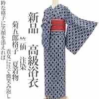 専用✺新品 竺仙 トールサイズ 仕付け糸付き 高級浴衣 着物 A2700 Amazon.co.jp: thisa 竺仙 注染 夏着物 仕付け糸付 トールサイズ